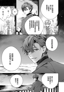 Page 100 of Sono Koe wa, Zenbu Ai no Uta ni Kikoeru | 他的声音在我听来完全就是爱之歌 1-3