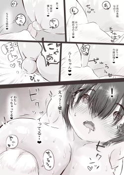 Page 21 of Anraku-san wa Ginpatsu Half Shoujo o Iyashitai