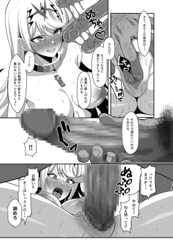Page 15 of Ten no Seihai Auction