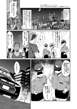 Page 31 of SEX POLICE <Bokki Taisakubu> Utsunomiya Saki no Nichijou