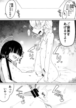 Page 13 of Kivotos ni Otoko ga Zenzen inai nara Mobu doushi de Yuri Koui ni Fukeru koto ga Attemo Shikatanai yone.