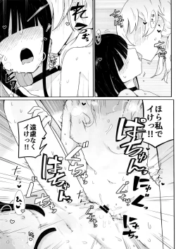 Page 14 of Kivotos ni Otoko ga Zenzen inai nara Mobu doushi de Yuri Koui ni Fukeru koto ga Attemo Shikatanai yone.