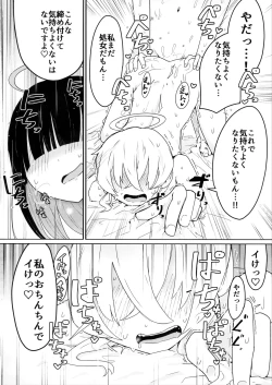 Page 21 of Kivotos ni Otoko ga Zenzen inai nara Mobu doushi de Yuri Koui ni Fukeru koto ga Attemo Shikatanai yone.