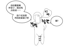 Page 19 of Qiyana was sexually harassed