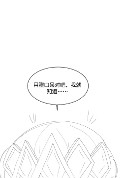 Page 26 of Qiyana was sexually harassed