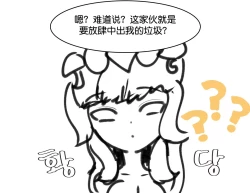 Page 7 of Qiyana was sexually harassed