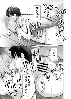 Page 17 of HEAVEN'S DRIVE 13