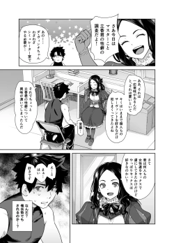 Page 5 of HEAVEN'S DRIVE 13