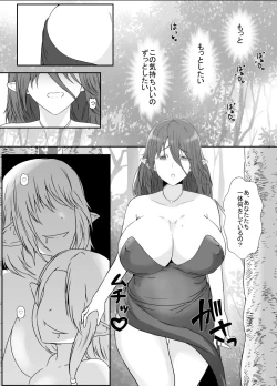 Page 36 of [Hyoui no JikanElf no Sato de Futanari Kisei Pandemic