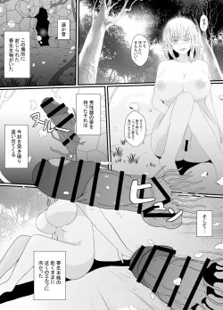 Page 3 of [Hyoui no JikanElf no Sato de Futanari Kisei Pandemic