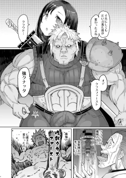 Page 4 of Seijuu class 1st