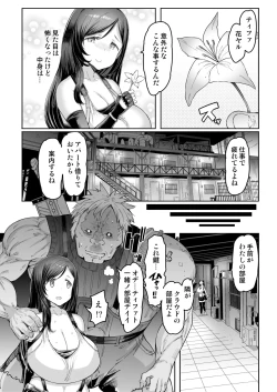 Page 5 of Seijuu class 1st