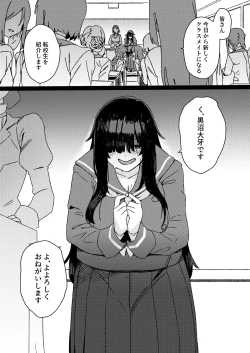 Page 2 of Futanari Jijo Gakuen