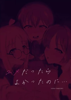 Page 28 of Yumedattara Yokatta no ni…