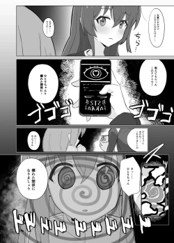 Page 8 of Yumedattara Yokatta no ni…