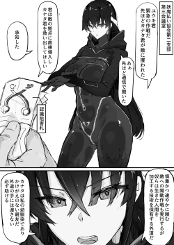 Page 19 of Yōma-barai kanata