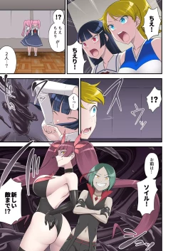 Page 13 of Madoro Shinki Maddy Cherry 2