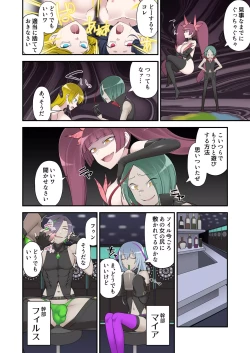 Page 28 of Madoro Shinki Maddy Cherry 2