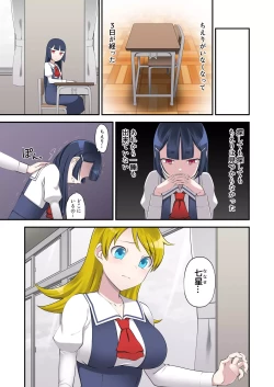 Page 7 of Madoro Shinki Maddy Cherry 2