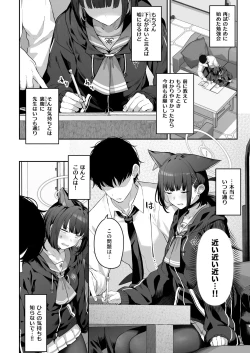 Page 4 of Tokoton Yacchau Kyouyama Kazusa