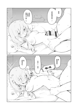 Page 4 of Atsuko Honn