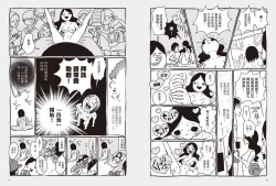 Page 14 of 我當AV女優的那些年 2