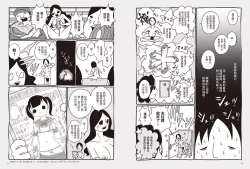 Page 15 of 我當AV女優的那些年 2