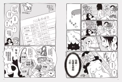 Page 16 of 我當AV女優的那些年 2