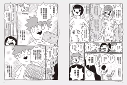 Page 19 of 我當AV女優的那些年 2