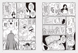 Page 20 of 我當AV女優的那些年 2