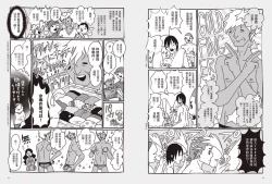 Page 26 of 我當AV女優的那些年 2