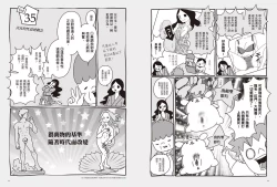 Page 31 of 我當AV女優的那些年 2