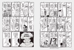 Page 32 of 我當AV女優的那些年 2