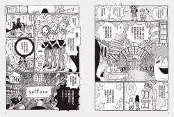 Page 34 of 我當AV女優的那些年 2