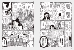 Page 37 of 我當AV女優的那些年 2