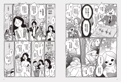 Page 38 of 我當AV女優的那些年 2