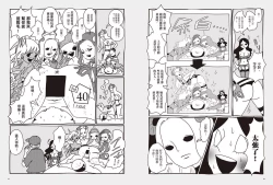 Page 46 of 我當AV女優的那些年 2