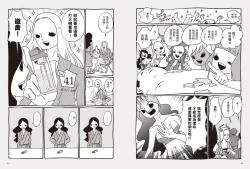 Page 49 of 我當AV女優的那些年 2