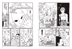 Page 55 of 我當AV女優的那些年 2