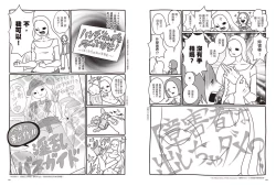 Page 56 of 我當AV女優的那些年 2