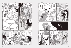 Page 67 of 我當AV女優的那些年 2