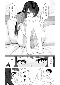 Page 12 of Oozora Subaru de Muramura Shita Hon