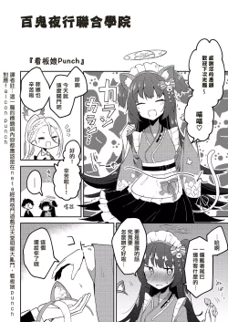 Page 12 of Konna Kivotos ga Atte Tamaruka Hon.  | 在這樣的基沃托斯能忍的了嗎的本。