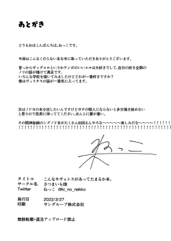 Page 14 of Konna Kivotos ga Atte Tamaruka Hon.  | 在這樣的基沃托斯能忍的了嗎的本。