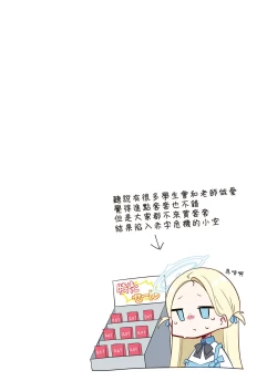 Page 16 of Konna Kivotos ga Atte Tamaruka Hon.  | 在這樣的基沃托斯能忍的了嗎的本。