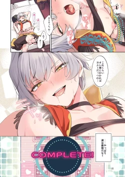 Page 22 of Kiba o Kurawaba