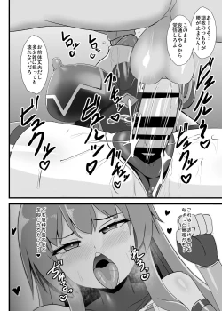 Page 15 of [Sukiyaki Club (Kouji) Taimanin Tenshi-chan (Touhou Project) [Digital]