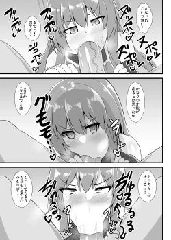 Page 8 of [Sukiyaki Club (Kouji) Taimanin Tenshi-chan (Touhou Project) [Digital]