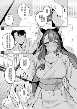 Page 13 of Yane no Shita Wakamo to Futari Omotenashi | 寒茶敝舍小女子招待不周還請見諒