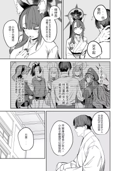 Page 31 of Yane no Shita Wakamo to Futari Omotenashi | 寒茶敝舍小女子招待不周還請見諒